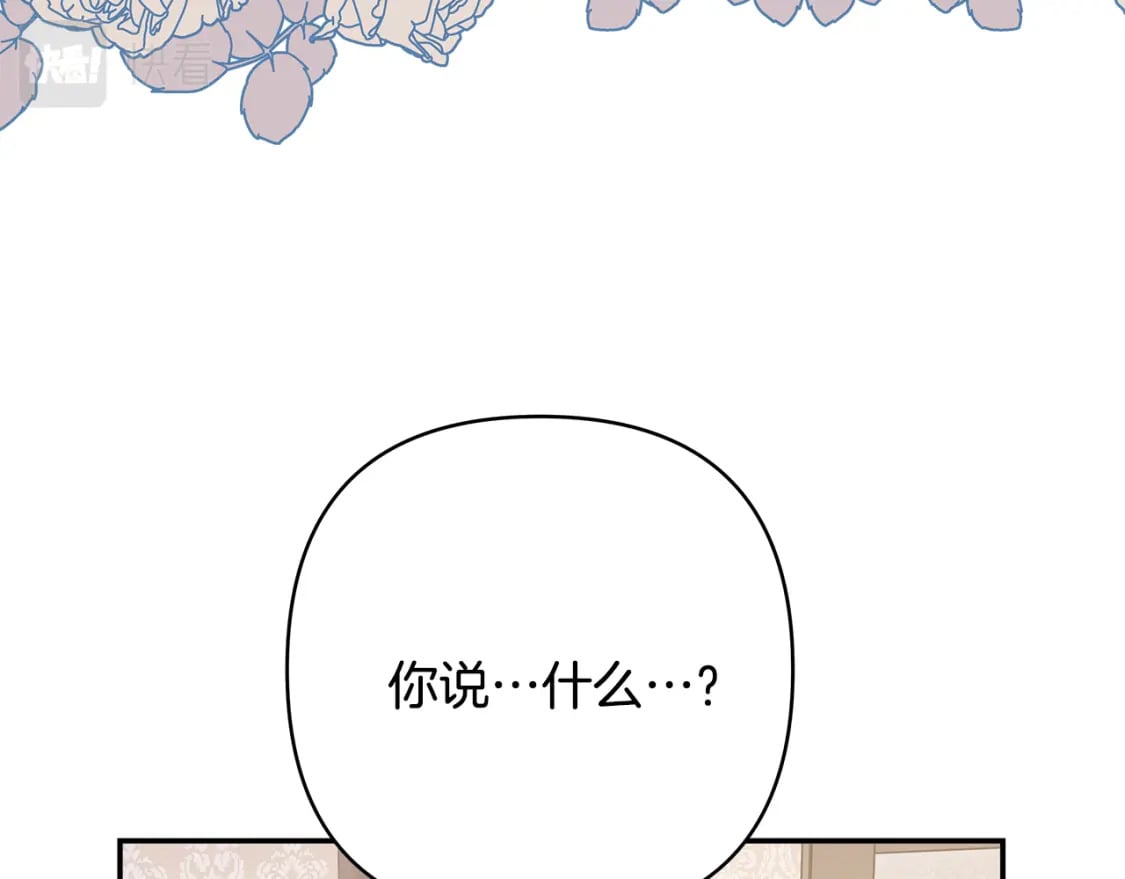 番外3 玛诺思与利威尔（莉泰拉父母）上89