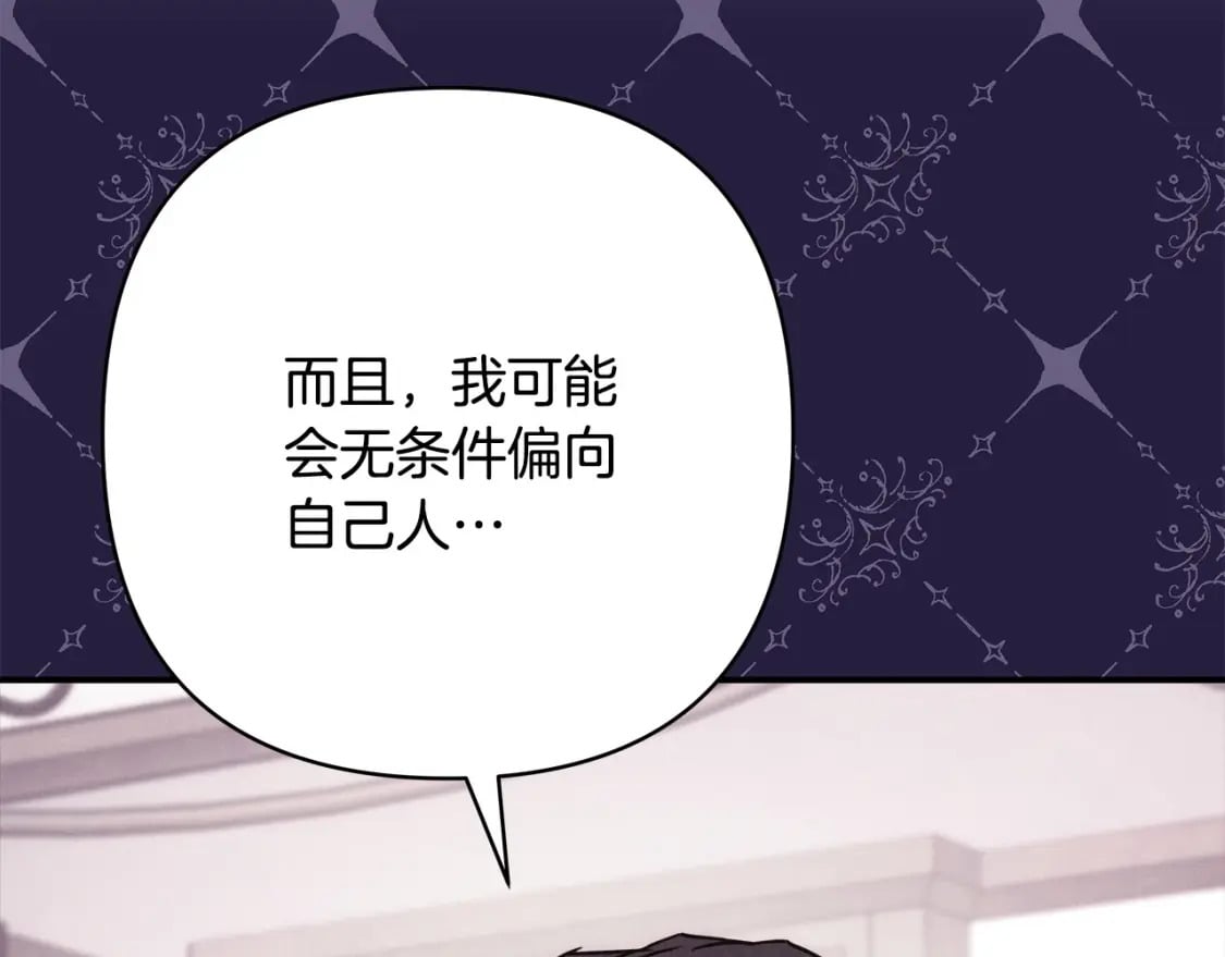 第66话 一不小心收到豪宅199