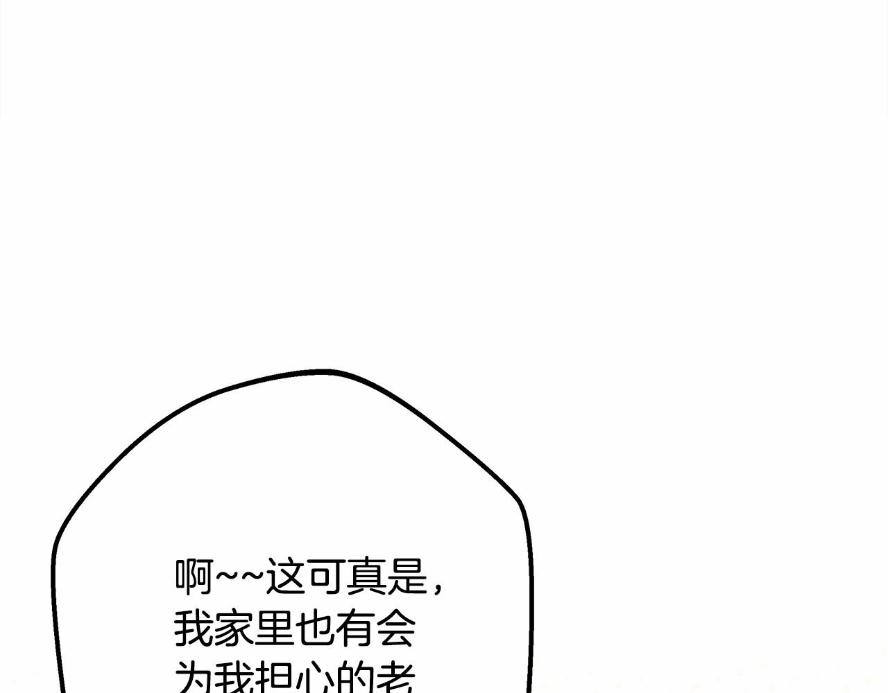 第23话 你穿什么都合适117
