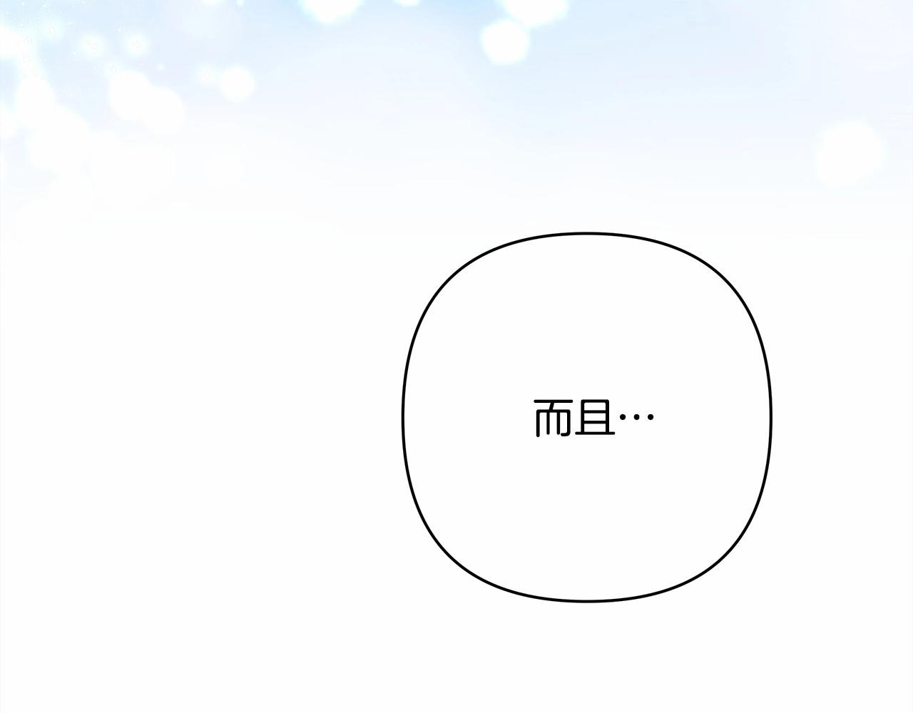 第8话 拽姐的自卑小奶狗56