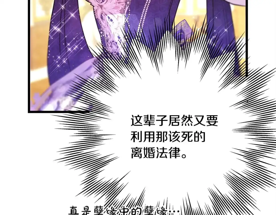 第80话 皇太子的诡计退退退126