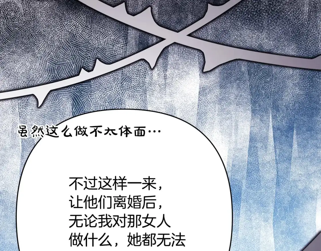第86话 皇室真是太笋了48