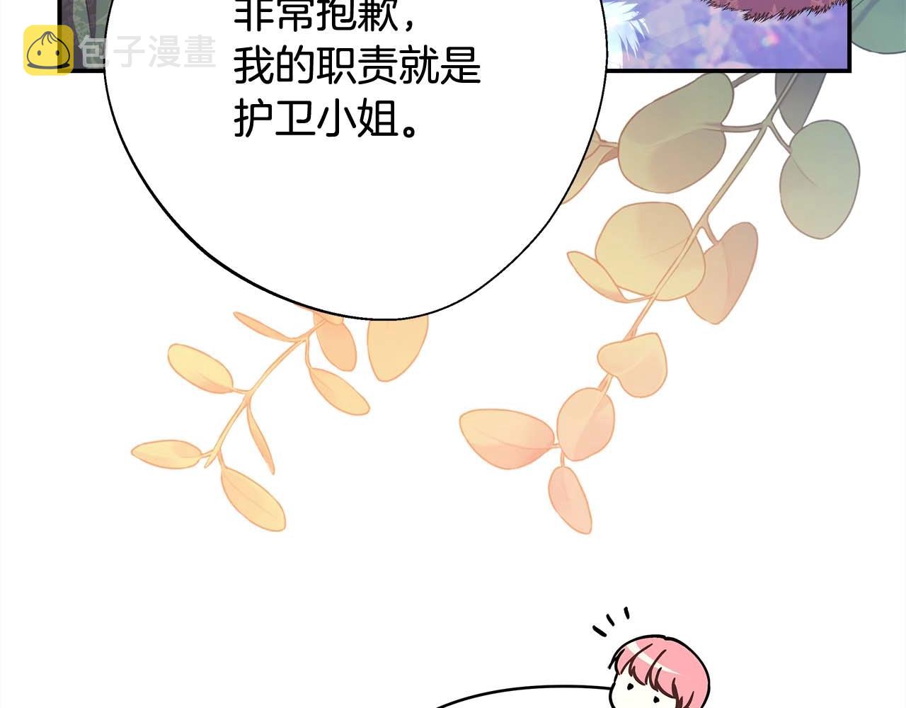 第37话 北方大熊vs兔子夫人94