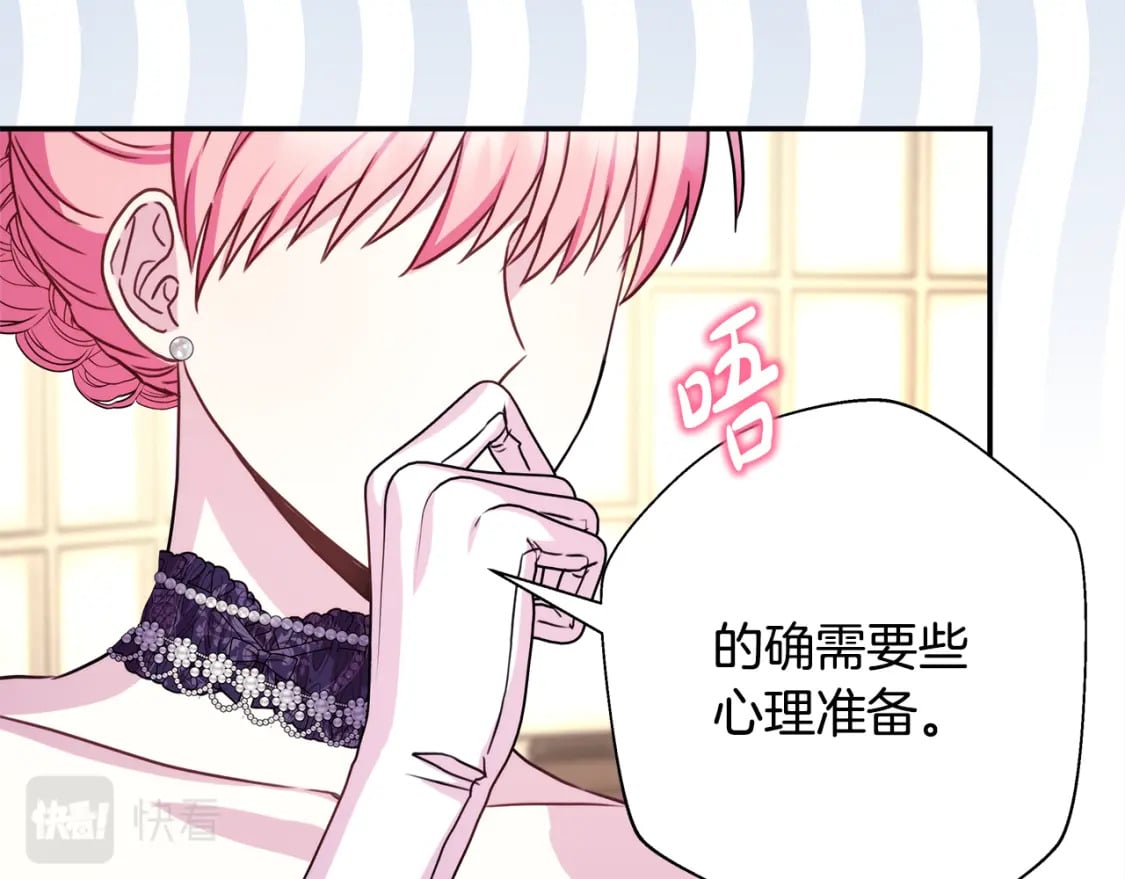 第57话 是不是要有宝宝了109