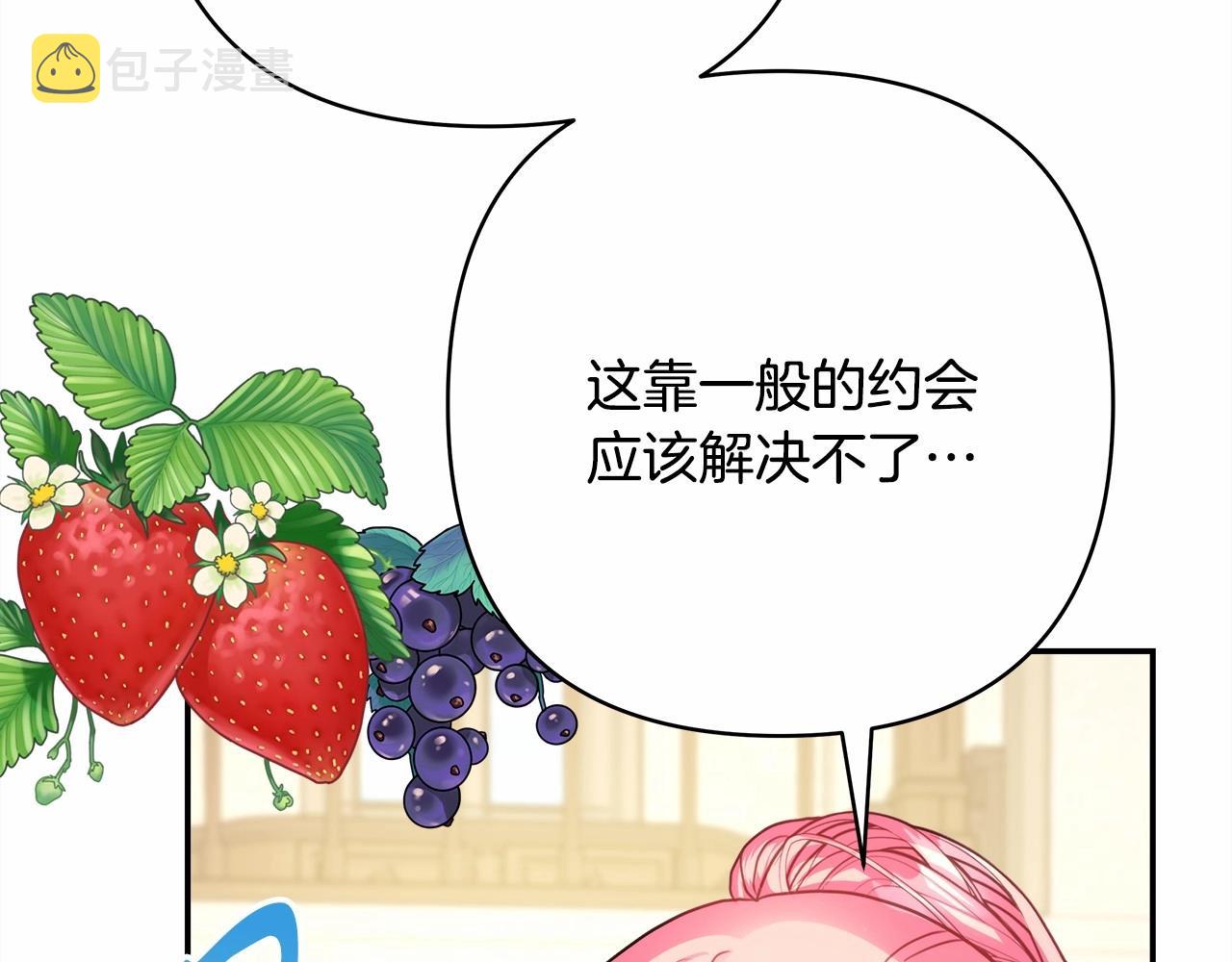 第40话 高级沐浴剂216