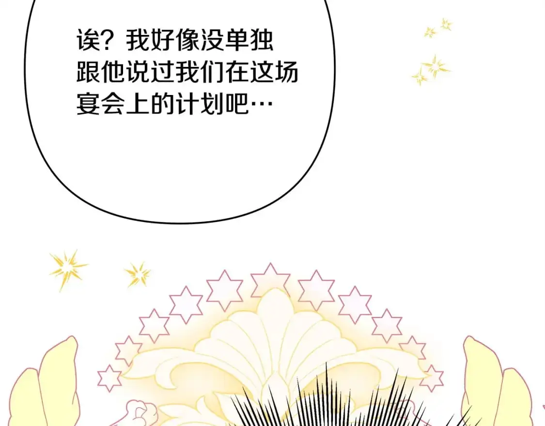 第78话 爱人的陪伴是良药247
