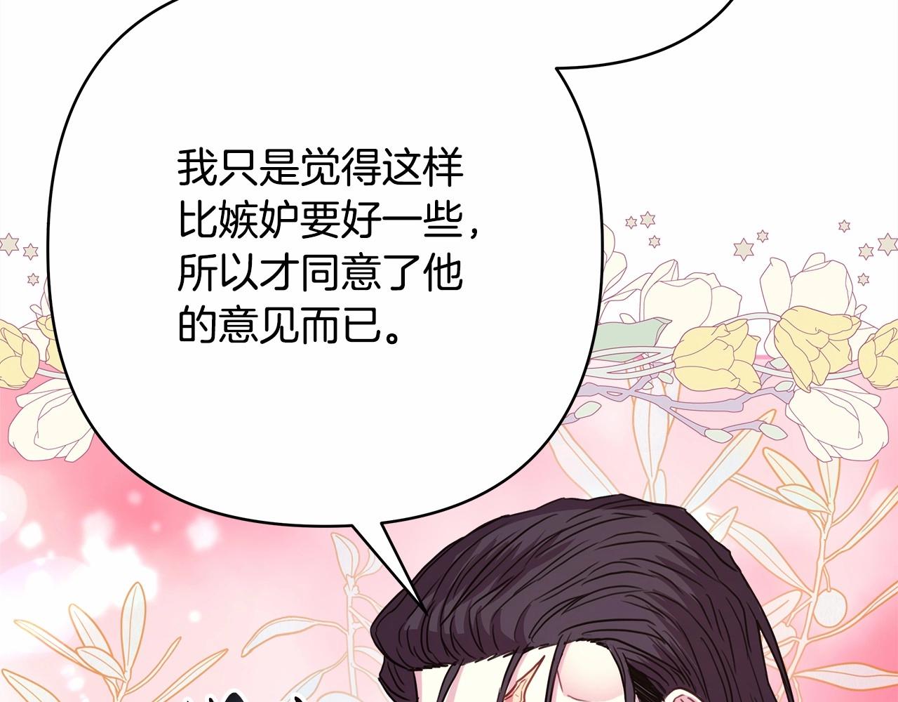 第18话 最强助攻上线95