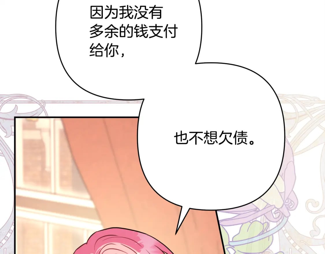 番外3 玛诺思与利威尔（莉泰拉父母）上101