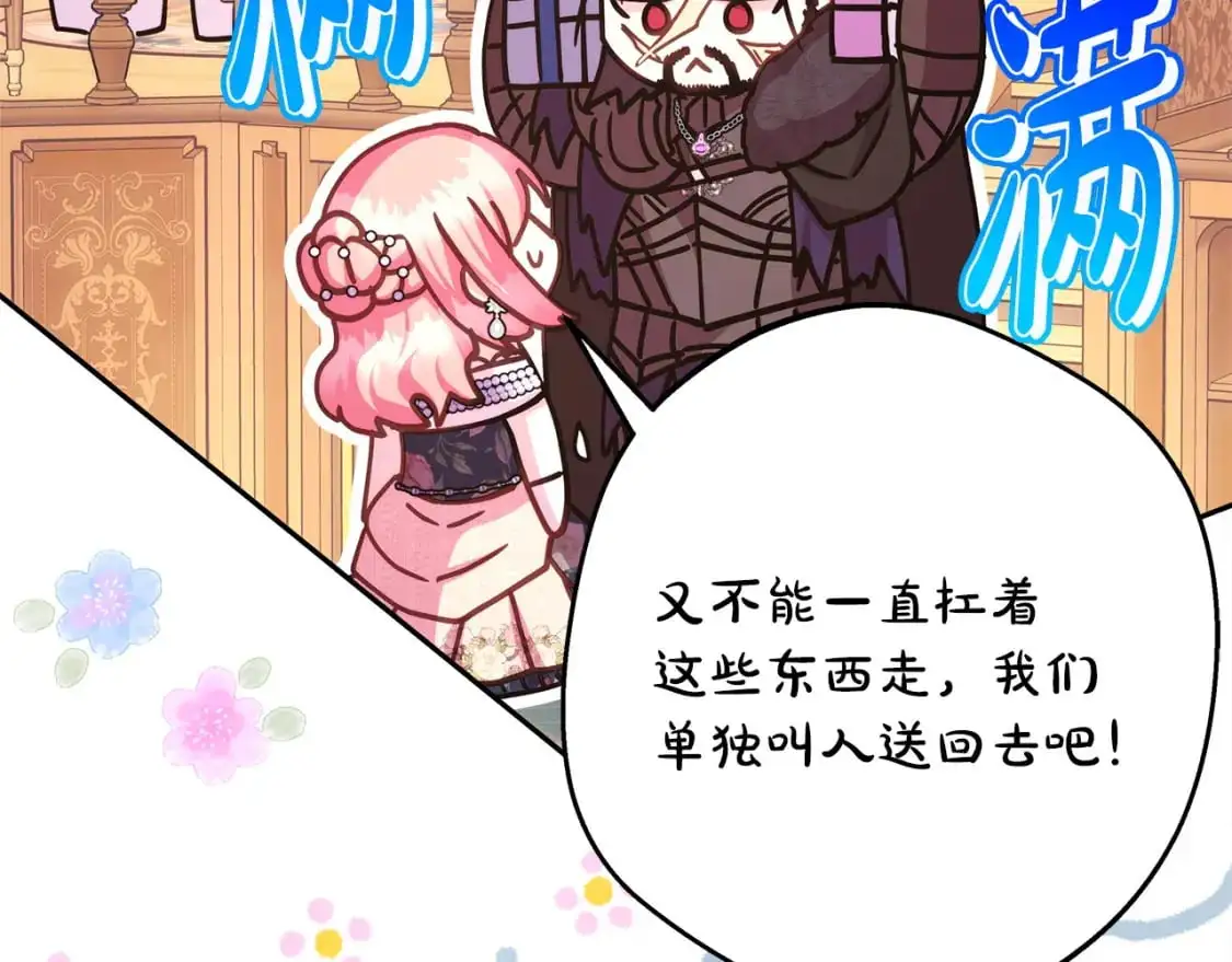 第88话 演出开始238