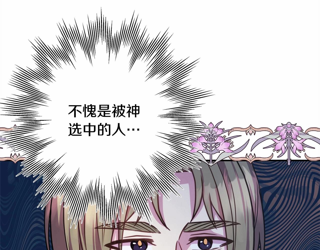 第33话 大公成长了！22