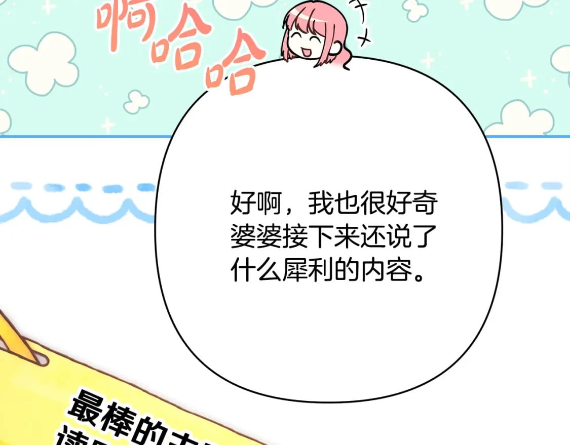第76话 神秘的日记本213