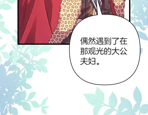 第107话 达成一致211