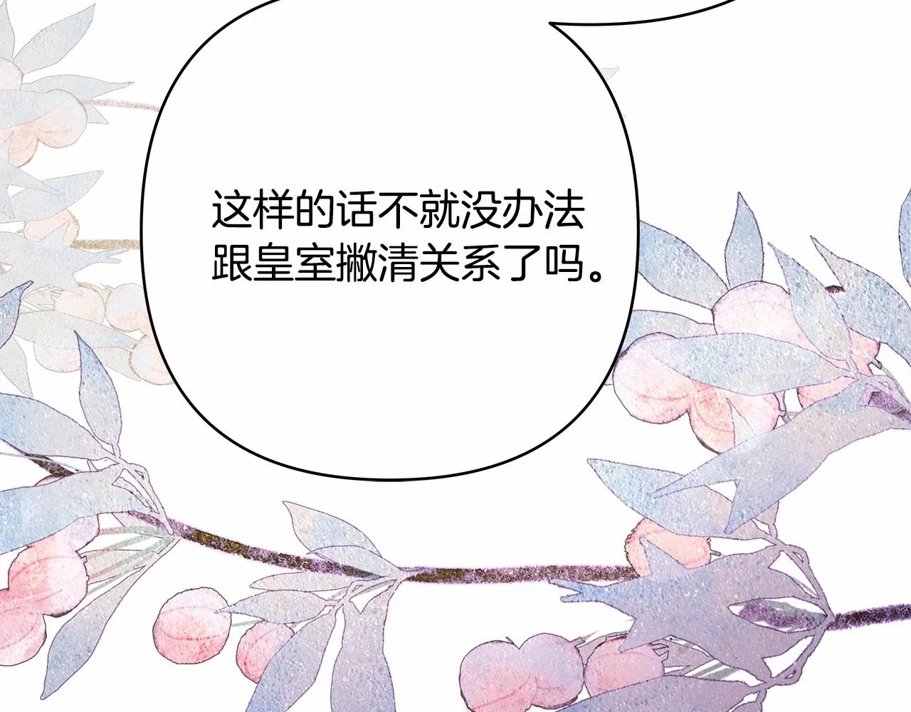 第二季启 大公的守护好硬核！51