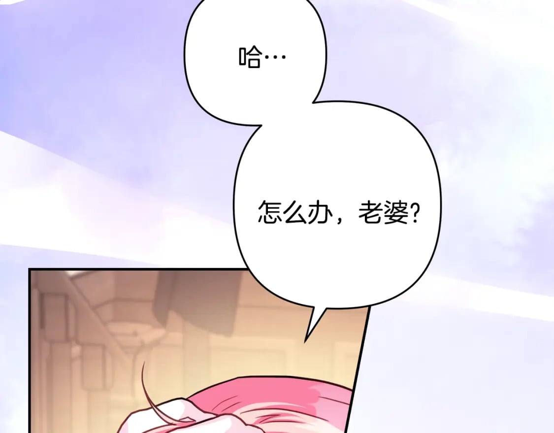 第56话 来场说走就走的旅行103