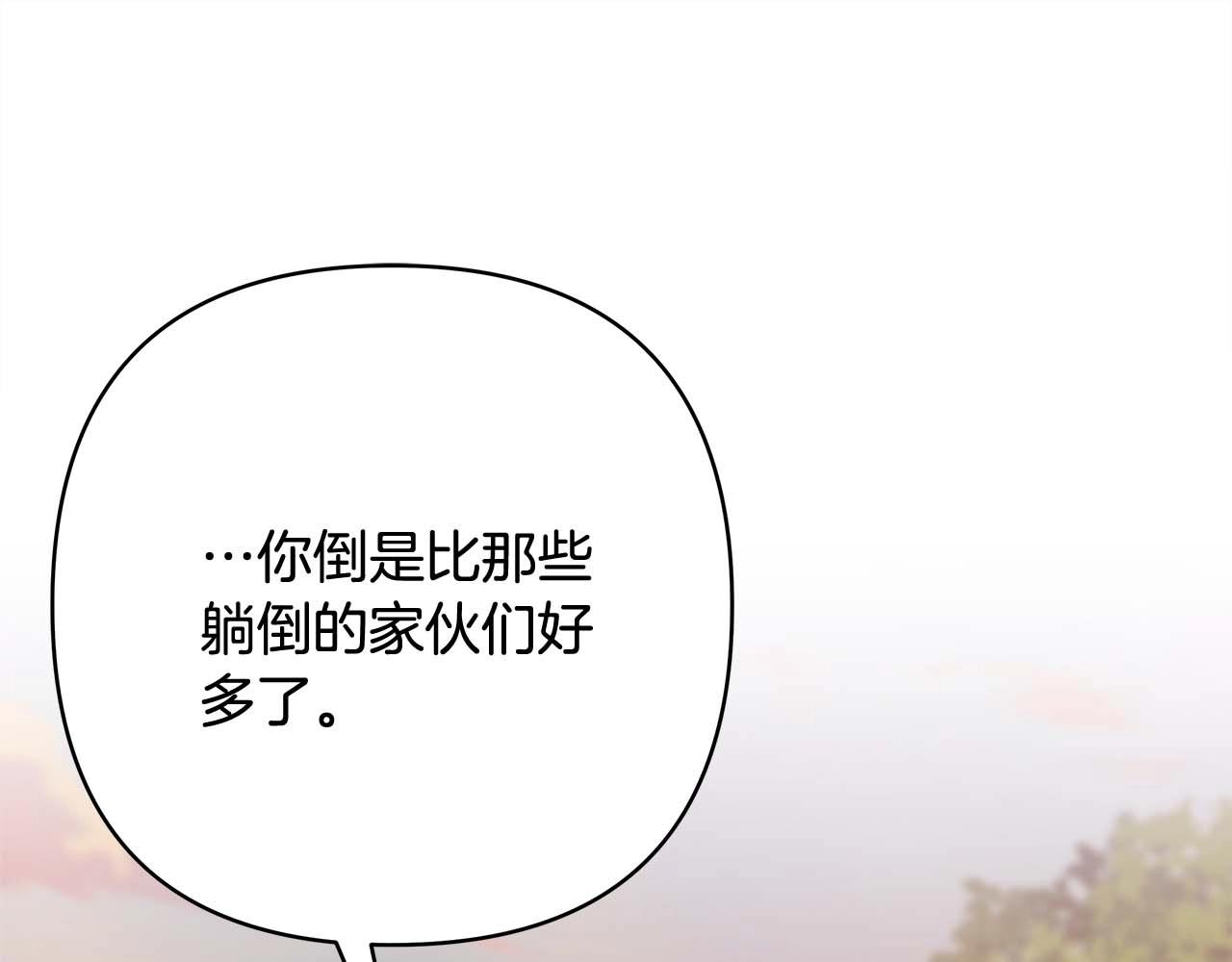 第27话 可爱的丈夫205