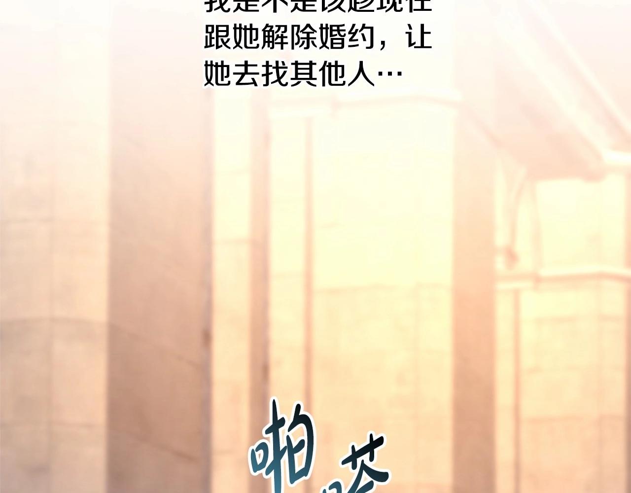 第8话 拽姐的自卑小奶狗146