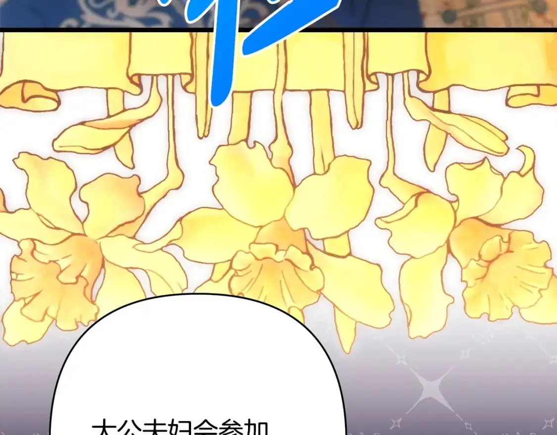 第77话 久违的宴会275