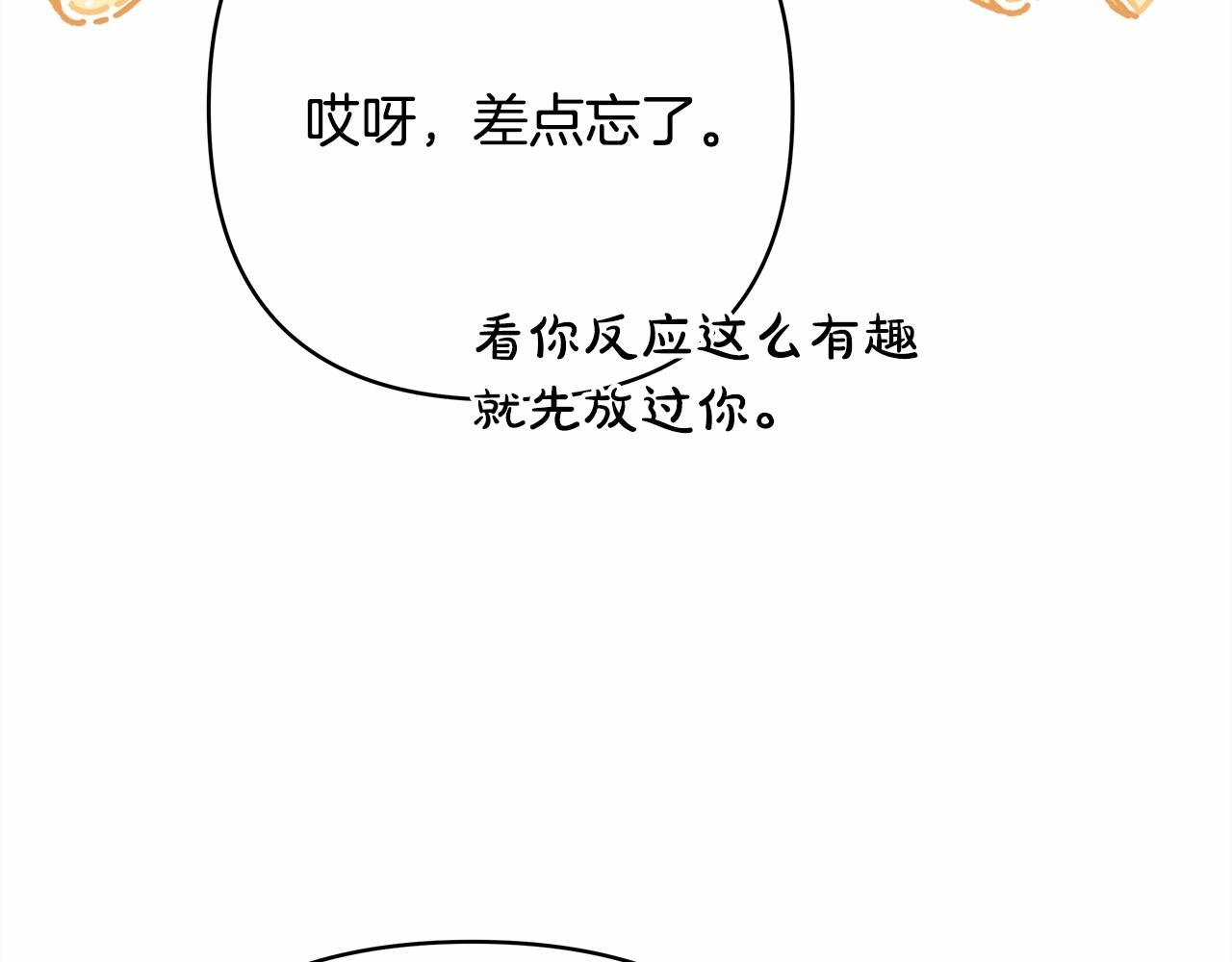 第13话 解锁大公新造型43