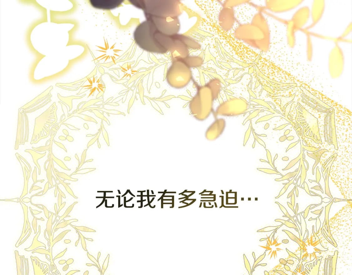 第64话 安慰老婆还得是我133