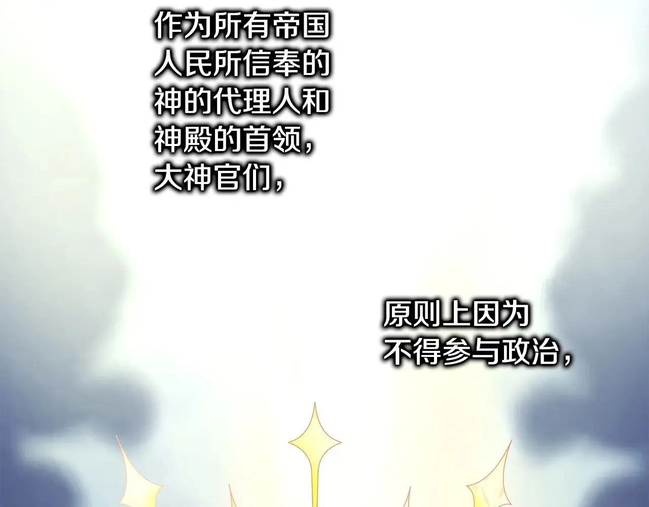 第101话 神官的祝福100