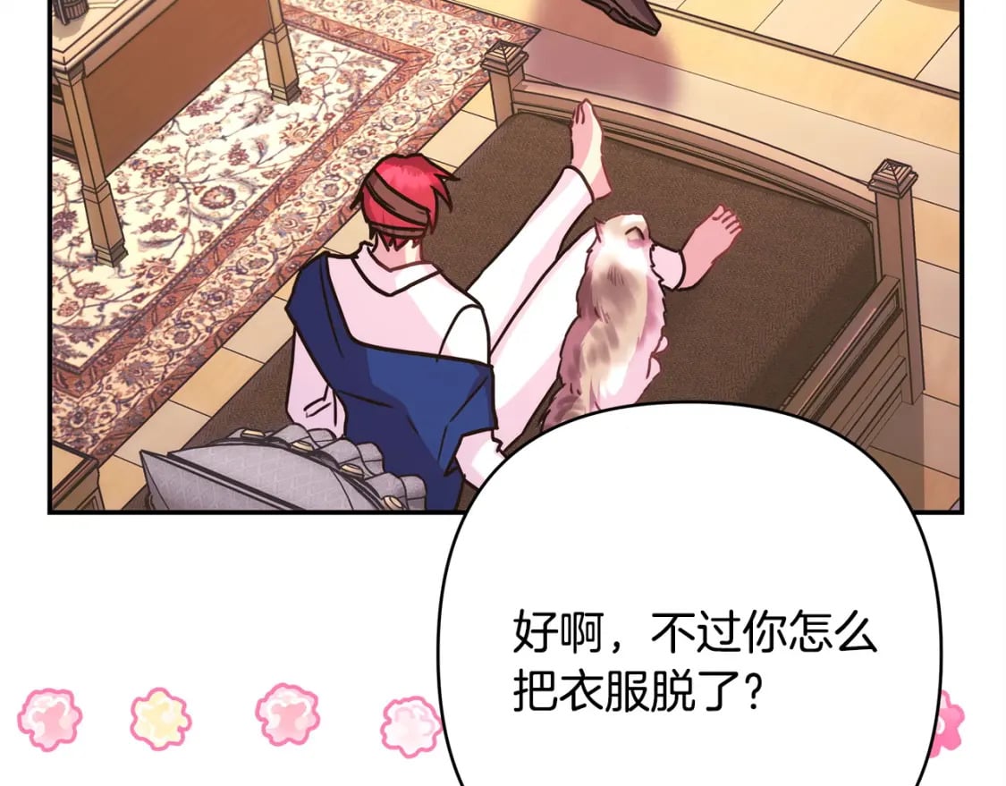 第64话 安慰老婆还得是我295