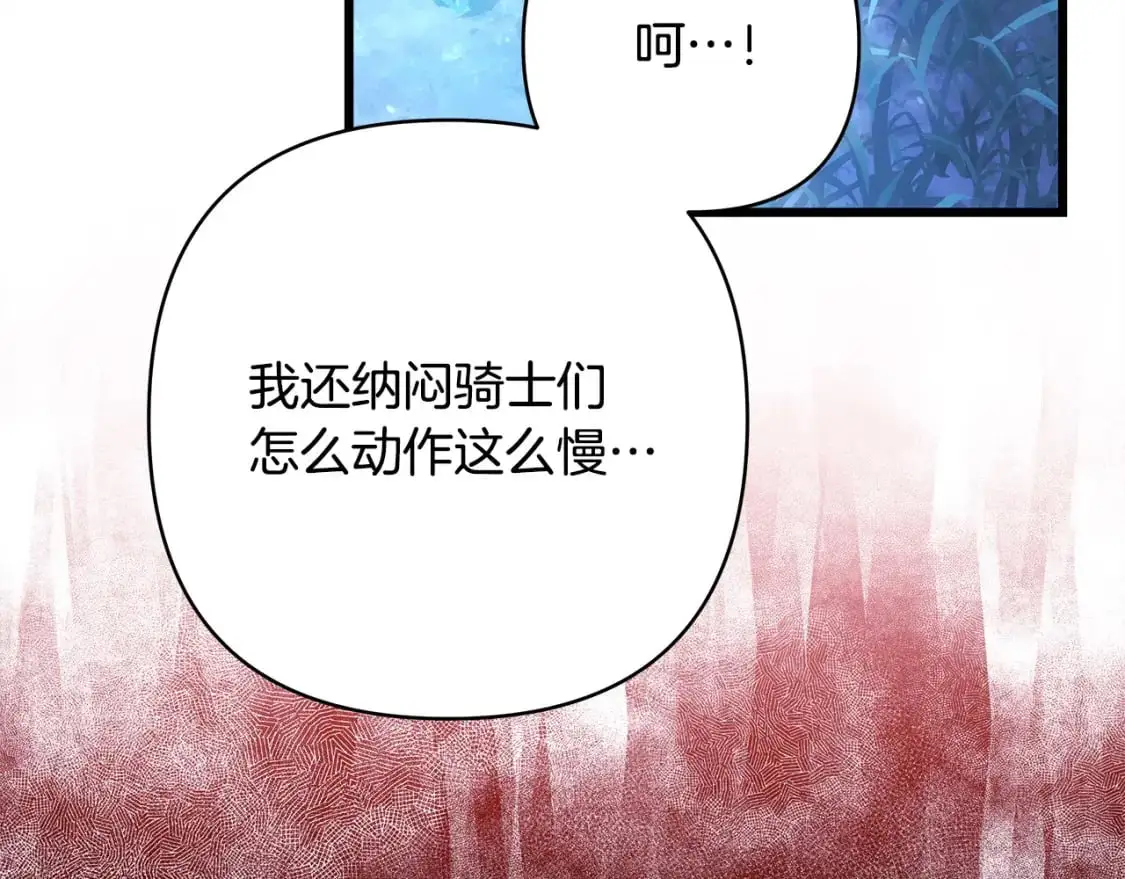 第86话 皇室真是太笋了299