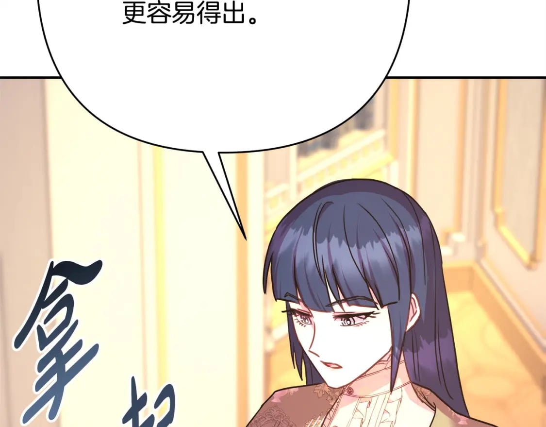 第76话 神秘的日记本249