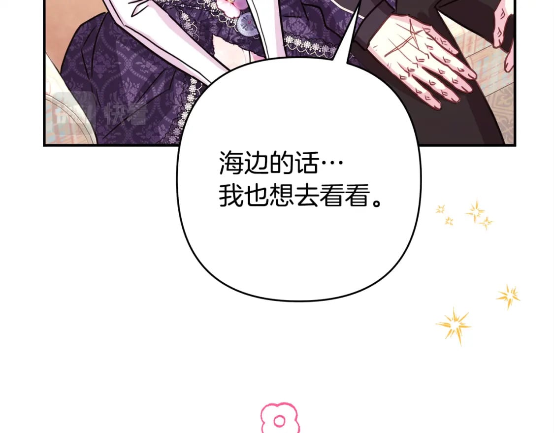 第57话 是不是要有宝宝了174
