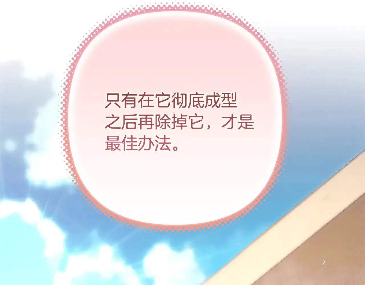 第92话 幼龙讨伐作战74