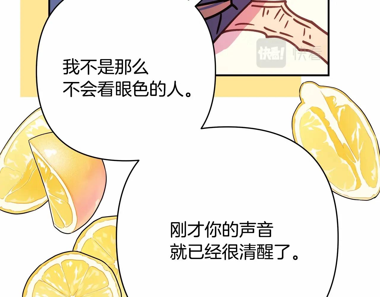 第39话 大公是懂哄睡觉的160