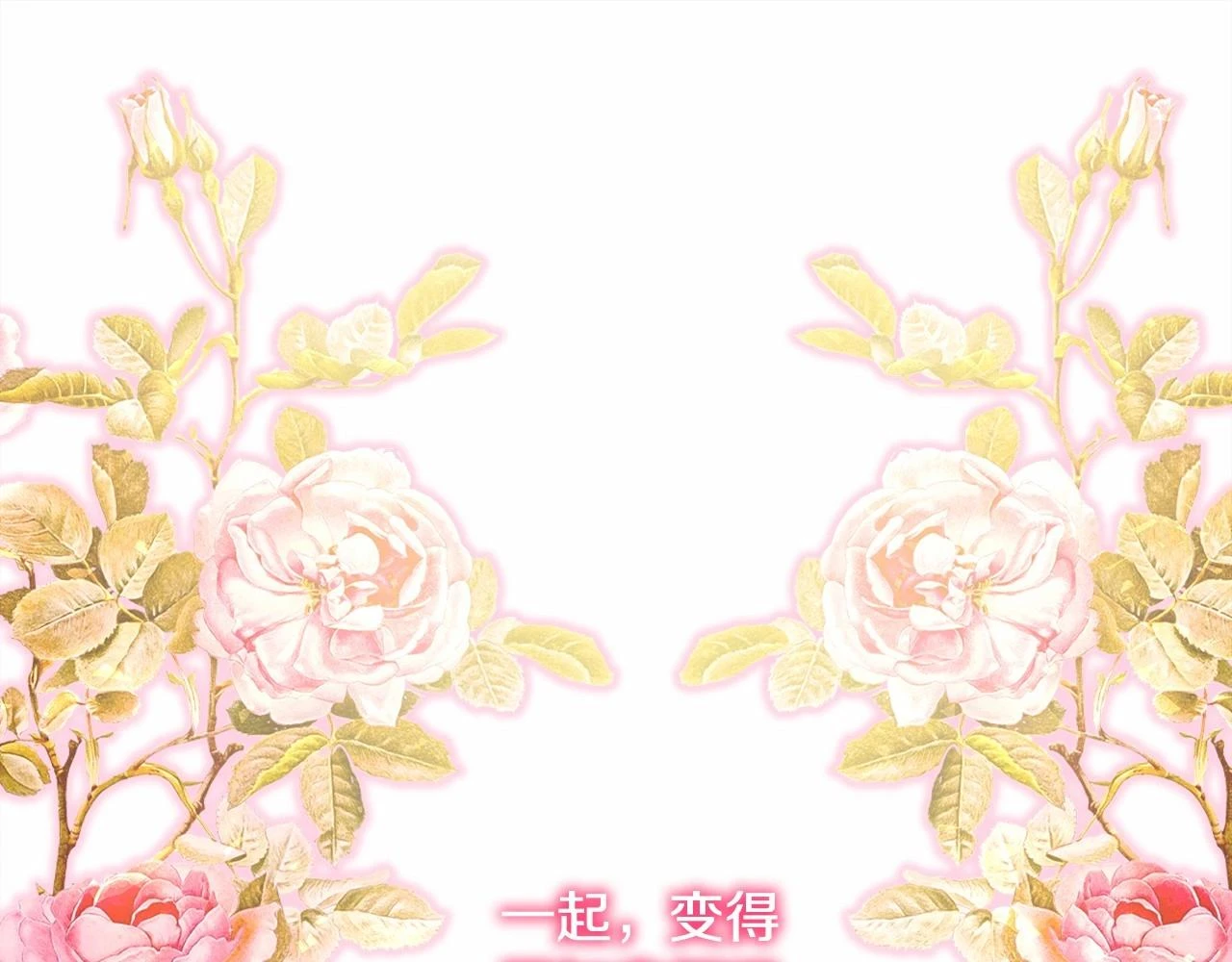 第一季完结话 夫人，我帮你164