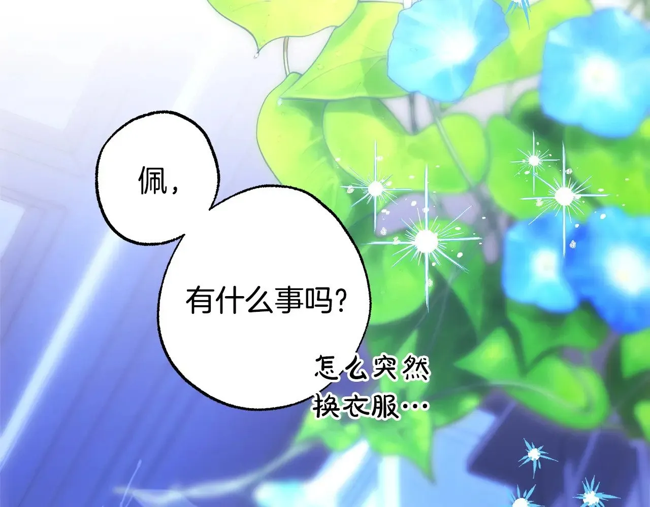 第103话 深夜来访2