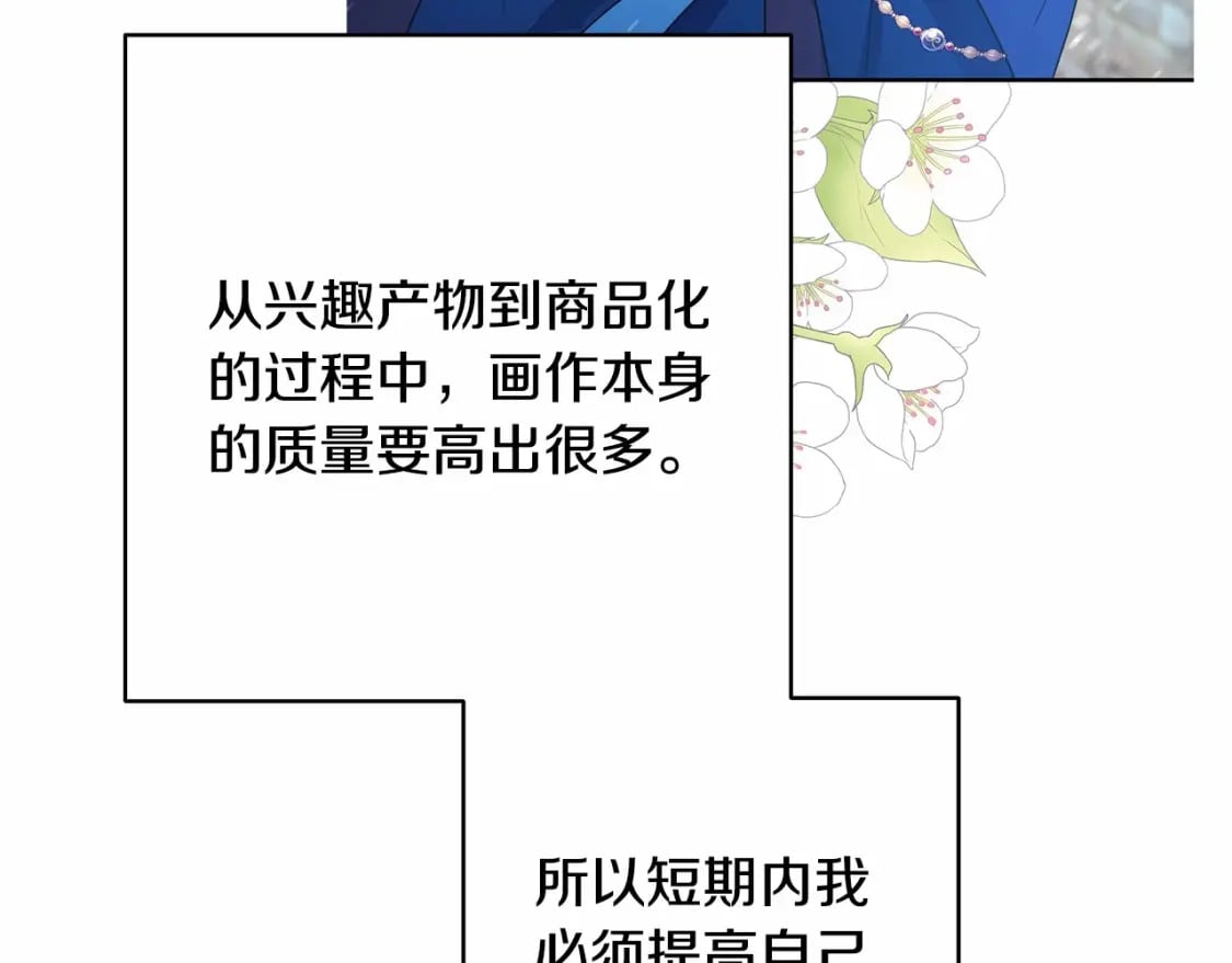 迟来的后记：作者创作心路历程揭秘！248