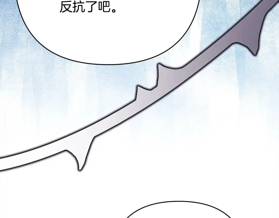 第86话 皇室真是太笋了49