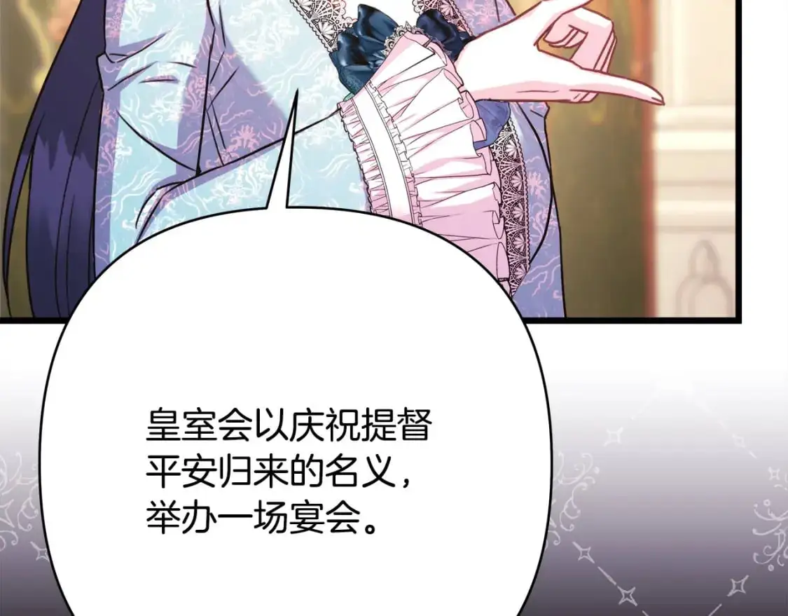 第77话 久违的宴会240