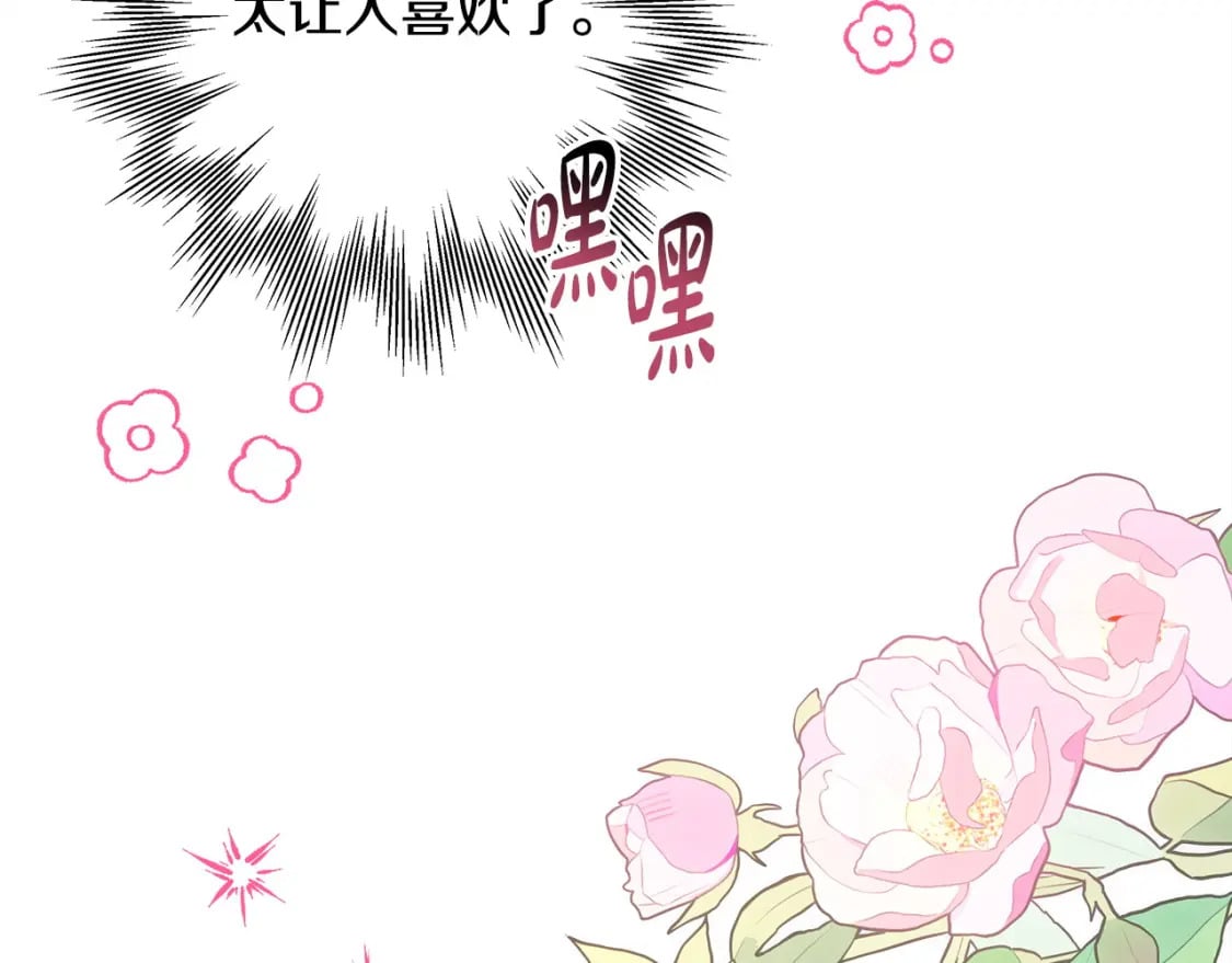 第76话 神秘的日记本12