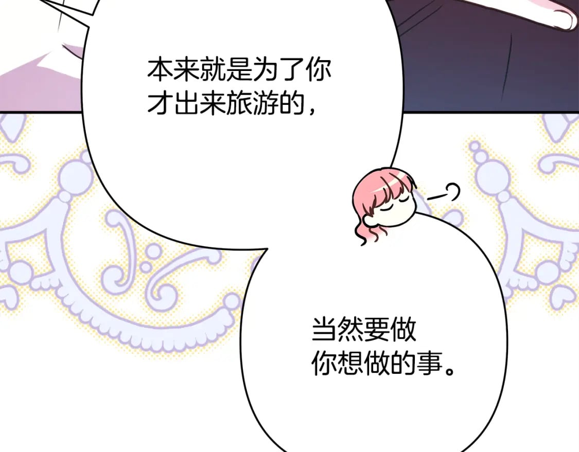 第59话 我想雇你办件事108