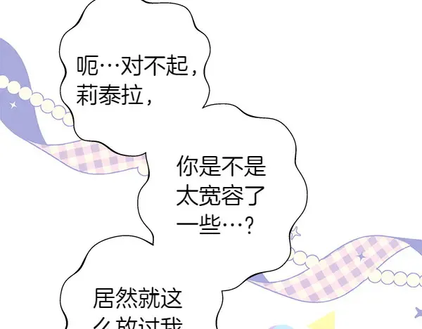 第106话 迟来的愧疚32