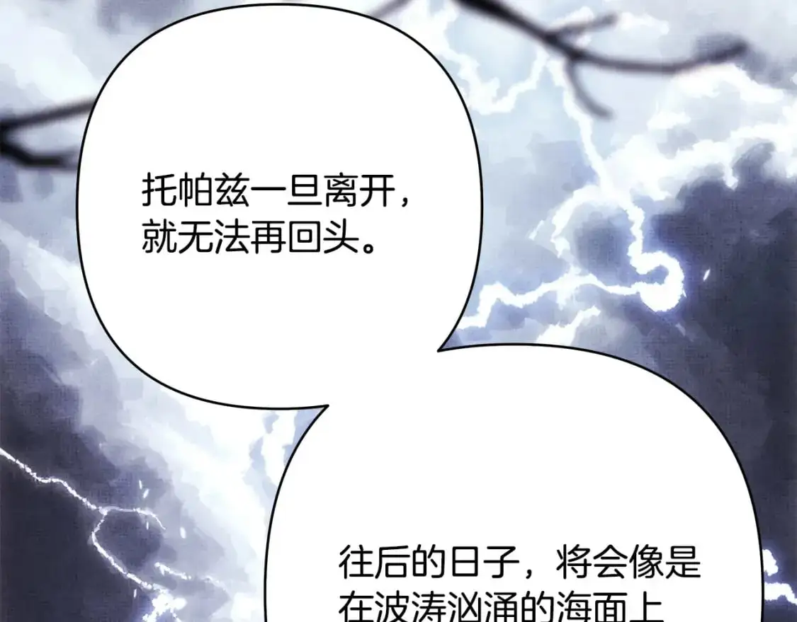 第89话 家人的礼物204