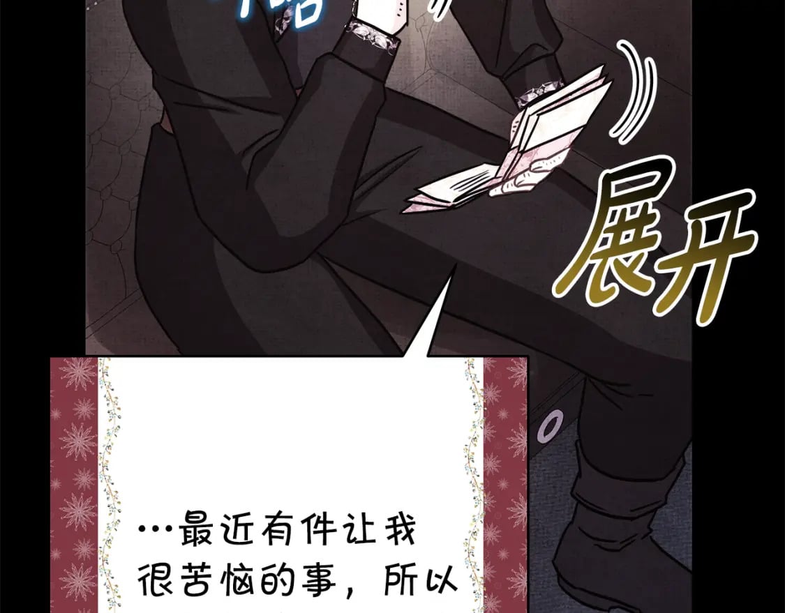 第53话 过去成为挚友的契机386