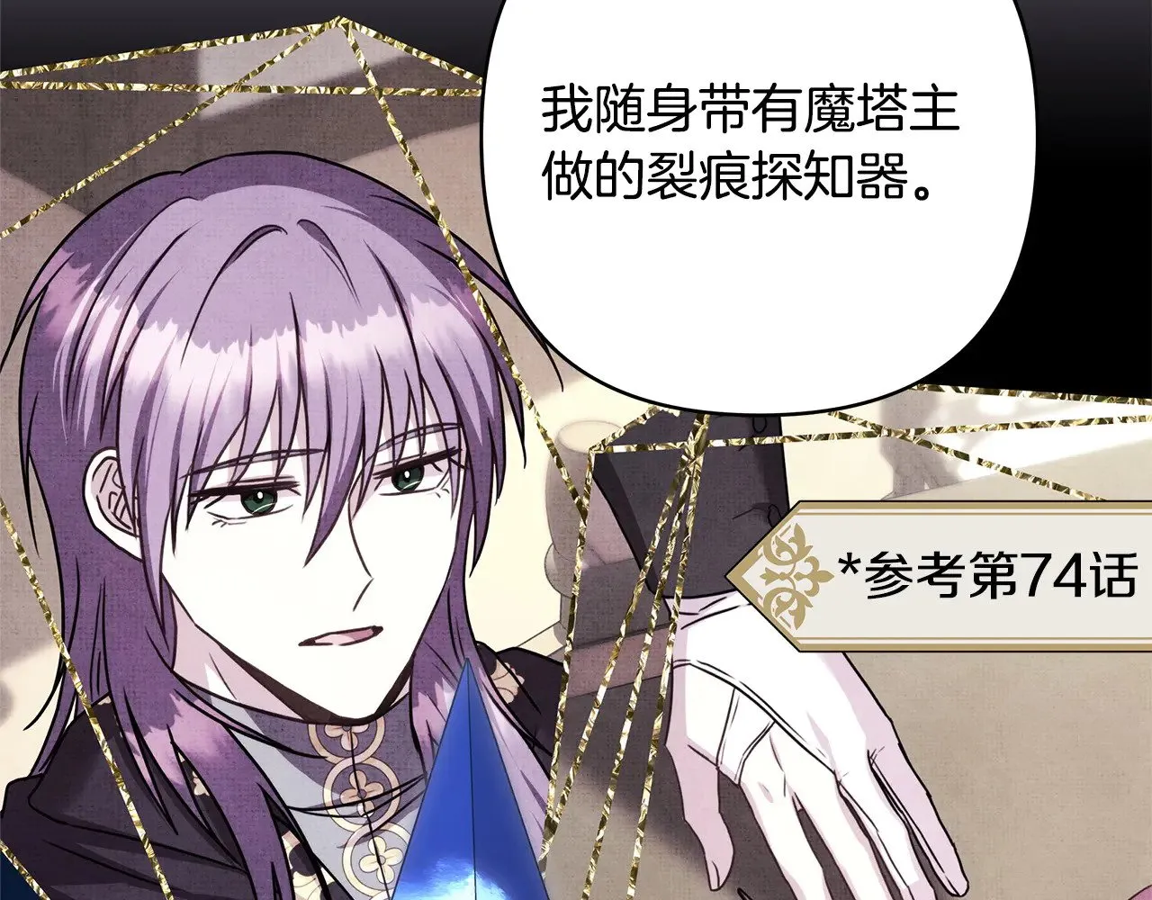 第104话 另一个莫妮莱205