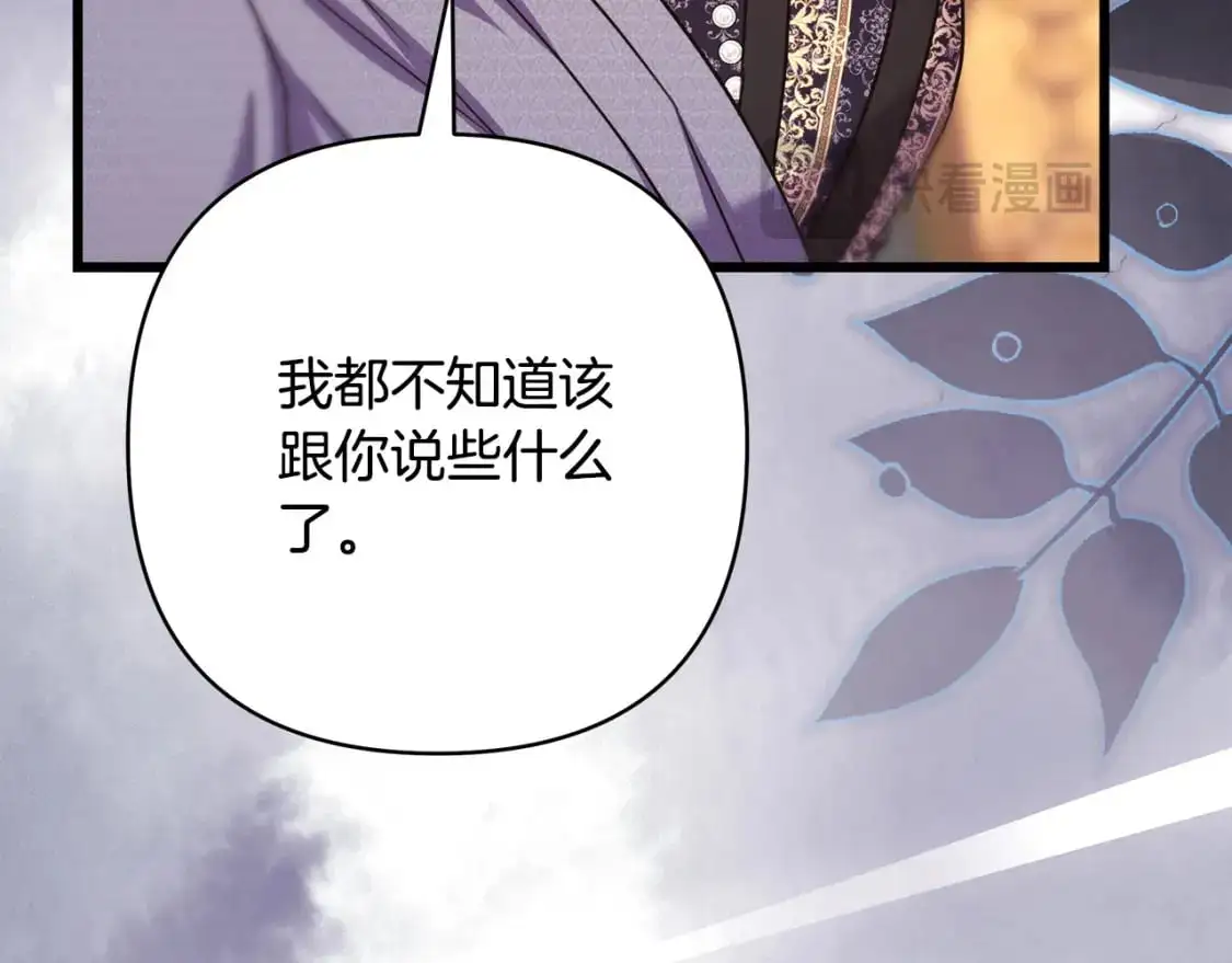 第82话 红眼睛的秘密139