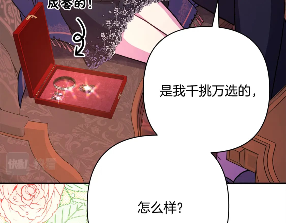 第52话 千挑万选的礼物67