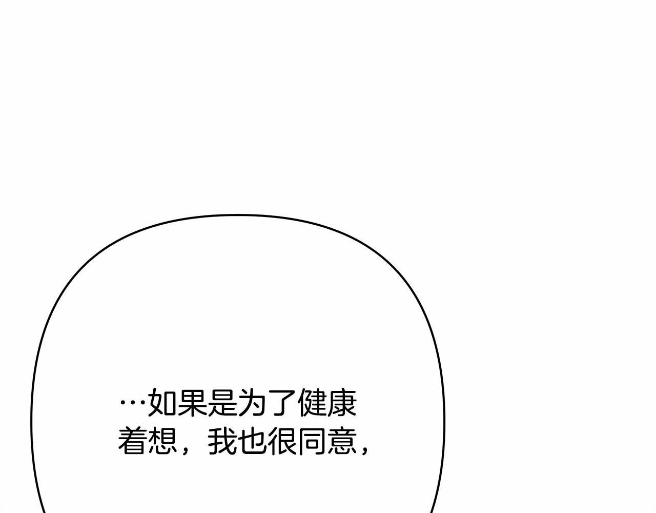 第25话 新的试炼即将开始7