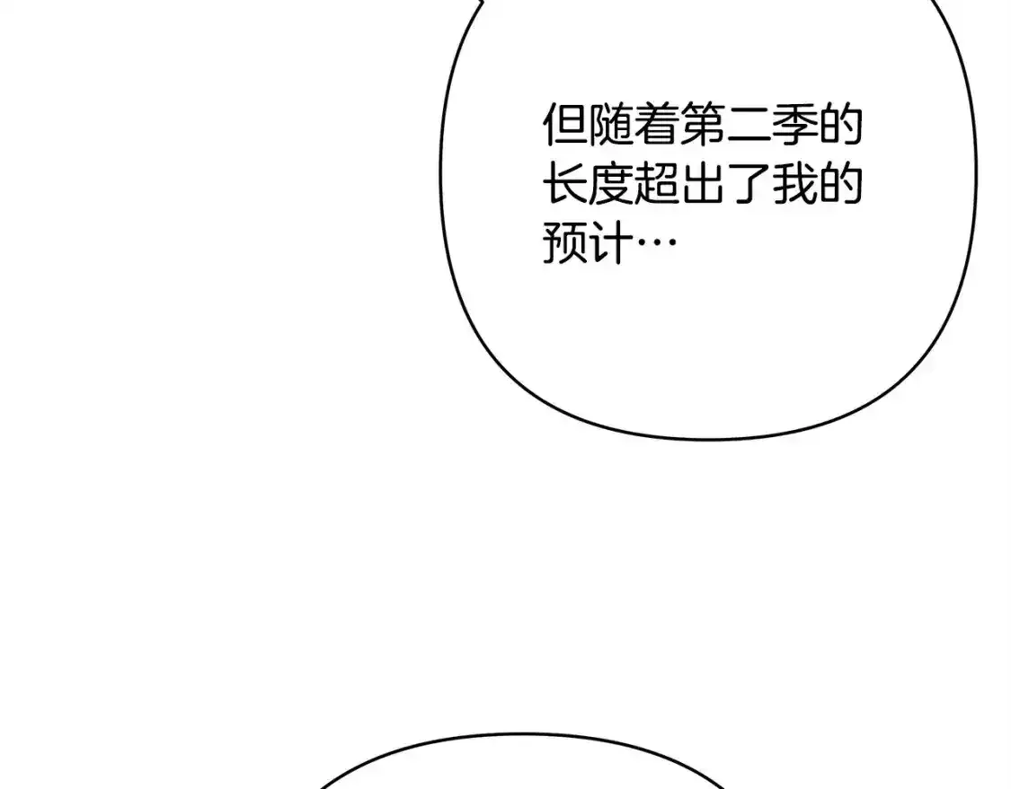 第二季 后记115