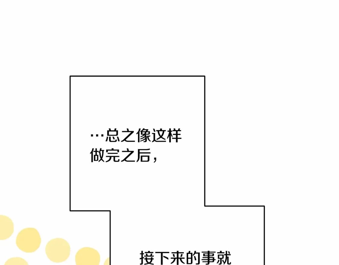 迟来的后记：作者创作心路历程揭秘！236