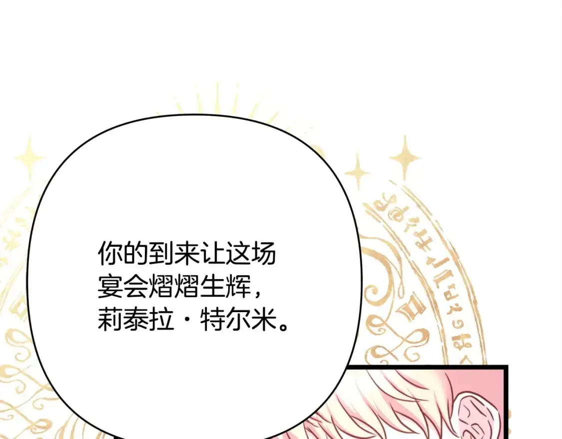 第79话 皇太子的算盘又落空97