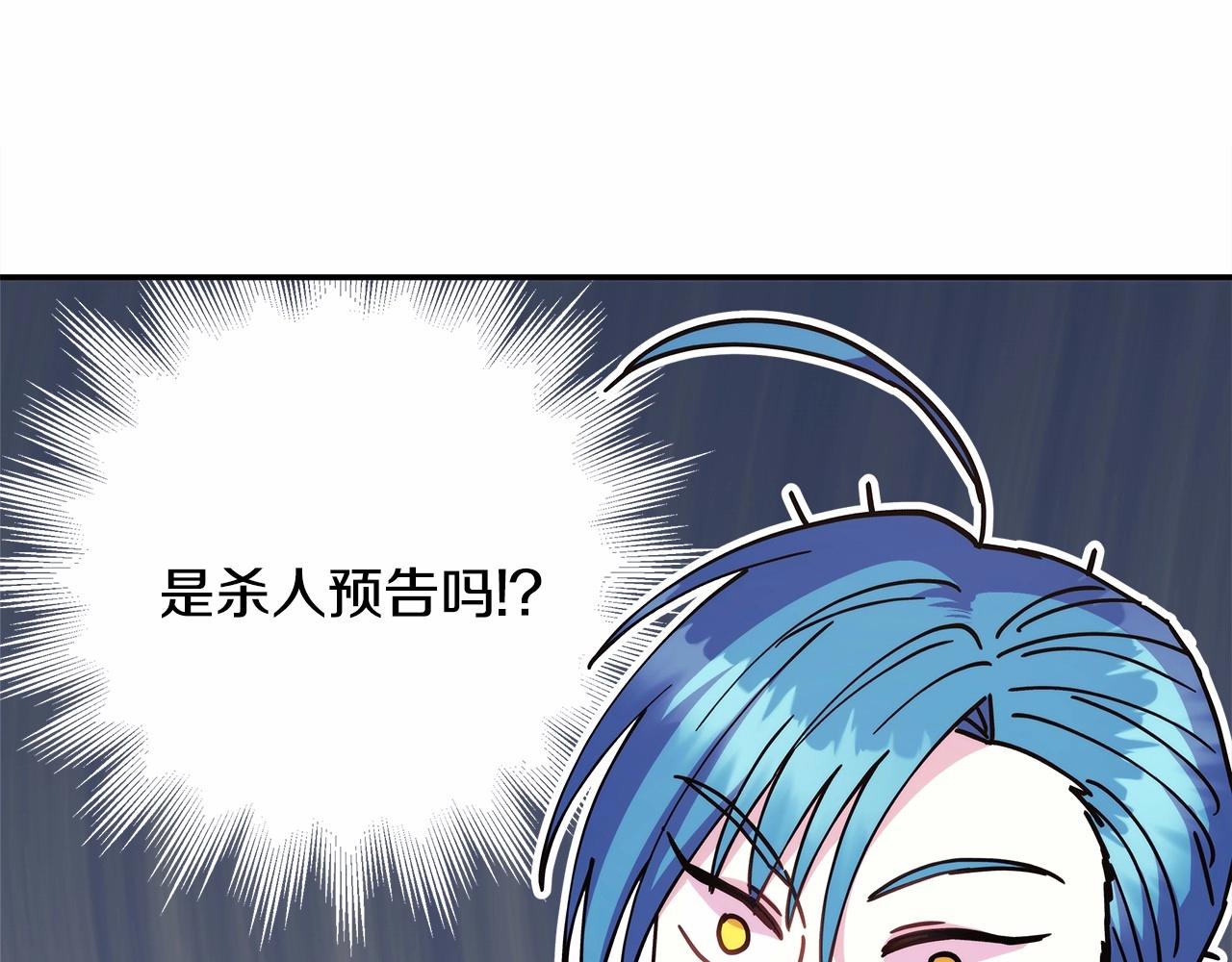 第17话 第三者介入，大公慌了173