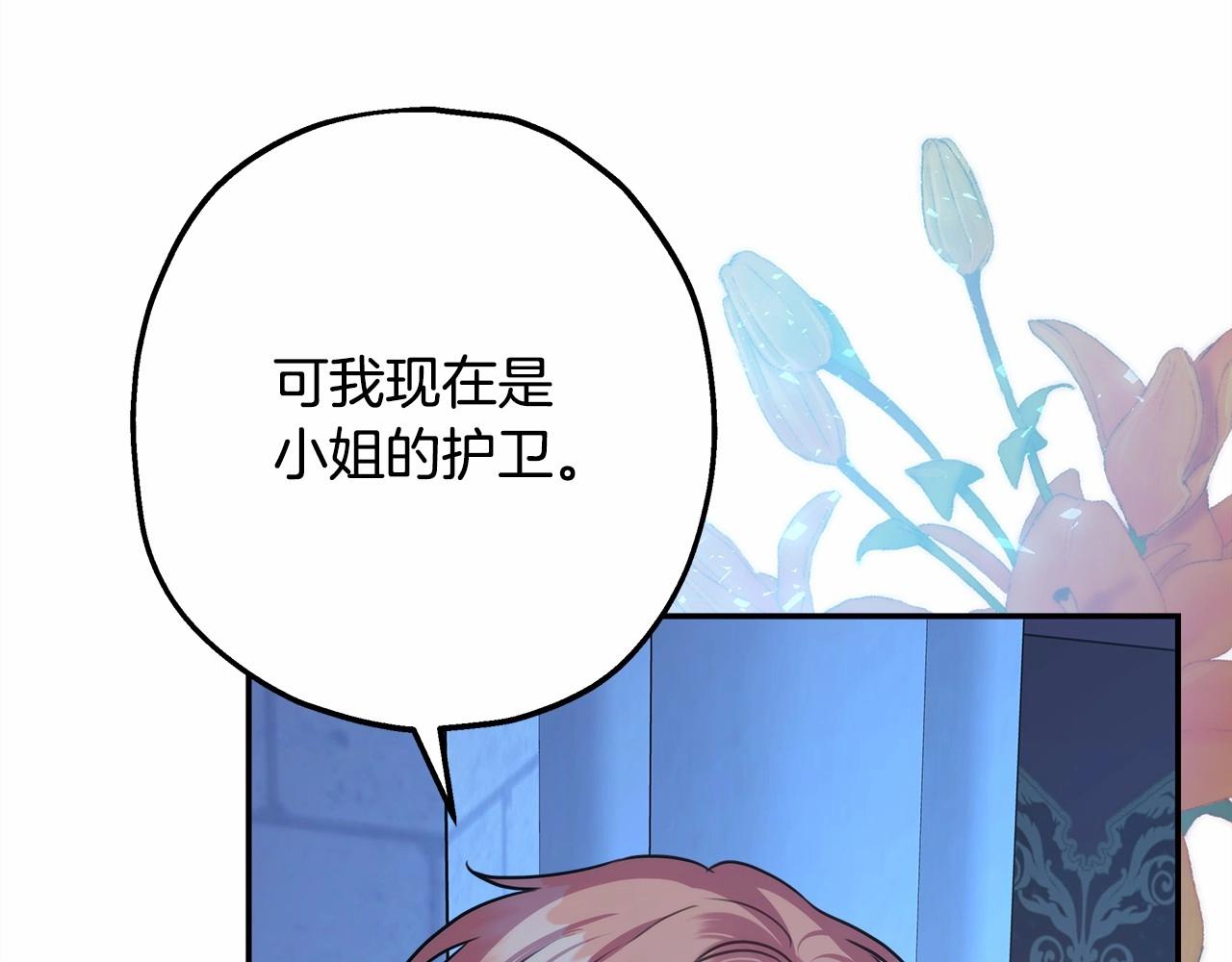 第39话 大公是懂哄睡觉的43