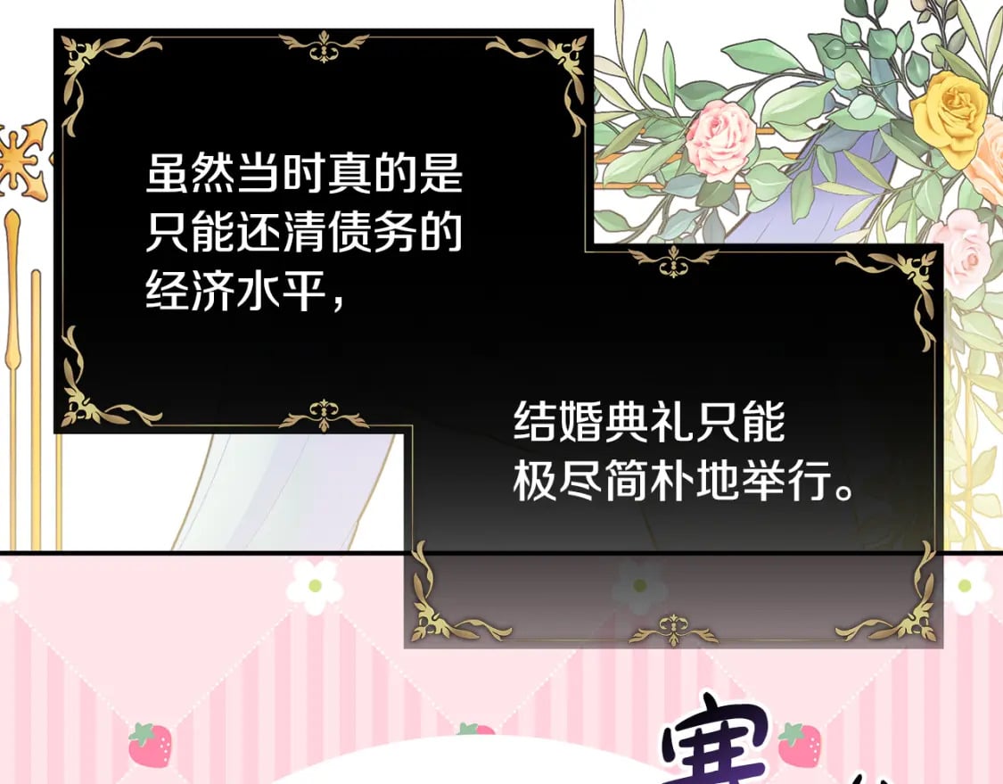番外四 玛诺思与利威尔（莉泰拉父母）下136